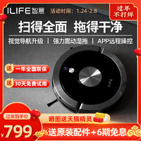 iLife 艾莱芙 ILIFE X800扫地机器人云用全自动拖地鲸吸尘器三合一吸小米