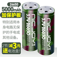 耐杰26650锂电池 强光手电电池3.7V4.2大容量5000mAh手电筒动力电子烟可充电电池 尖头带保护板 足5000mAh/2节