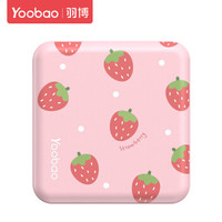 Yoobao羽博10000毫安时充电宝超薄ins小巧便携可爱手机通用移动电源 莓莓恋语
