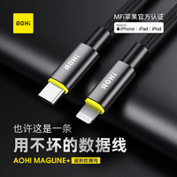 Aohi 奥海Magline+数据线PD快充MFI认证适用苹果13手机充电线type-c口iphone12/11/XS/8 type c转lightning