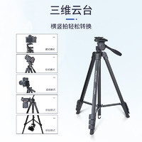 YUNTENG 云騰 618N三腳架1.8米高微單反相機拍照攝影vlog便攜鋁合金