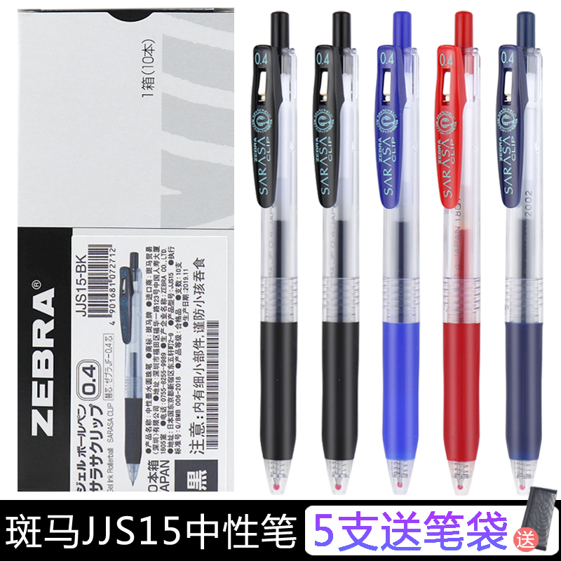 官方旗舰店 sakura樱花按动式中性笔0.5蓝黑红色办公签字黑色笔考试水笔水性笔笔耐光耐水耐热（蓝黑色替芯6支0.5MM）
