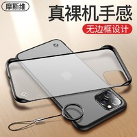 摩斯维 苹果11手机壳iPhone 11 Pro Max保护套苹果11 Pro防摔全包无边框透明磨砂 苹果11-黑色送钢化膜+金属指环