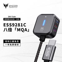 威泽DA1 Cube解码耳放一体机耳机转换器手机小尾巴typec转3.5
