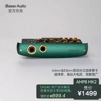 iBasso 艾巴索 DX300 220 200 240播放器耳放卡AMP12 7/8MK2/3/5 AMP8MK2绿色（DX240专用）