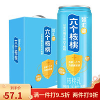 养元 六个核桃 智汇健核桃乳240ml*12罐 无糖型 整箱 植物蛋白饮料