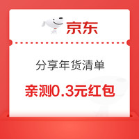 今日好券|1.27上新：1元开京东省钱卡、领2张5元无门槛券！每天多场抢100-25京东全品券!领5元微信立减金!