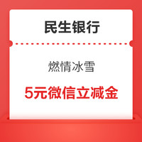 今日好券|1.27上新：1元开京东省钱卡、领2张5元无门槛券！每天多场抢100-25京东全品券!领5元微信立减金!