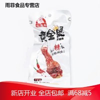 亿家馨 黄金腿 香辣味 32g*20袋