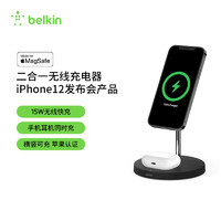 Belkin贝尔金苹果magsafe磁吸二合一无线充电器快充适用iphone13/iphone12 白色