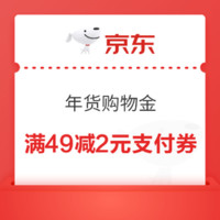 今日好券|1.28上新：沃钱包充100返8元可提现！京东金融领49-2支付券！