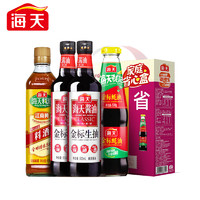 海天 酱油蚝油料酒 金标生抽500ml*2+金标蚝油530g+古道料酒450ml 家庭省心盒锦鲤派 中华