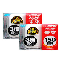 Fumakilla VAPE未来3倍有效 无味温和电子防蚊驱蚊器 150日*2件