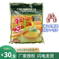 金味 麦片 600g 袋装 多种口味可选 即食麦片 营养麦片 (原味)