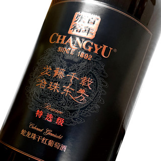 CHANGYU 张裕 龙藤名珠 特选级蛇龙珠 干红葡萄酒 750ml*6瓶整箱装 国产红酒