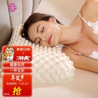Thaifele 泰妃尔（Thaifele） 泰国原装进口乳胶枕 美容按摩枕