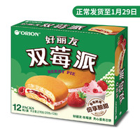 Orion 好麗友 蛋黃派6枚提拉米蘇蛋糕雙莓派夾心面包營養早餐辦公室休閑零食