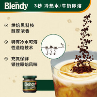 Blendy AGF绿罐冰咖啡日本冷萃咖啡blendy