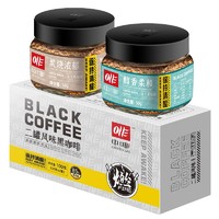 CHNFEI CAFE 中啡 速溶黑咖啡组合装 2口味 50g*2罐（炭烧浓郁+醇香柔和）