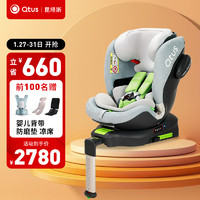 Qtus昆塔斯S3儿童安全座椅汽车用i-size 0-12岁360度旋转婴儿可躺支撑腿安全座椅 极地灰  i-size 360°旋转