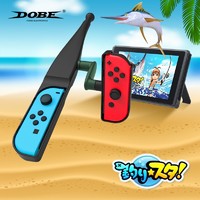 DOBE 任天堂switch钓鱼之星配件 joycon体感钓鱼竿 ns游戏钓鱼杆 ns配件