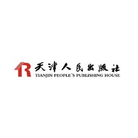 TIANJIN PEOPLE'S PUBLISHING HOUSE/天津人民出版社