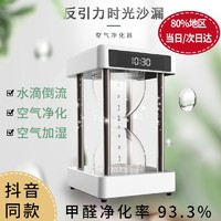 吻吻鱼抖音同款反引力时光沙漏 黑科技水滴倒流负离子空气净化加湿时钟桌面摆件创意生日礼物礼品 白色豪华版