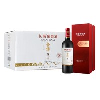 GREATWALL 长城葡萄酒 赤霞珠干型红葡萄酒 2017年 6瓶*750ml套装