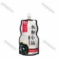 永和豆浆原味口味/黑豆口味/豆乳口味/整箱250ml*18盒装 永和小站黑豆豆浆8包