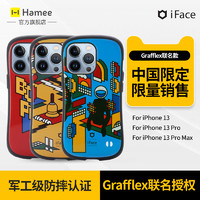 Hamee 苹果13新品iFace手机壳Grafflex联名限定材质升级防摔保护套
