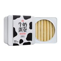 Maxim's 美心 牛奶蛋卷 448g 礼盒装