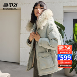 雪中飞 2021秋冬新款大毛领中长款时尚休闲保暖派克女士羽绒服外套