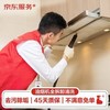 JINGDONG 京東 油煙機全拆洗服務 家電清洗保養 上門深度清洗