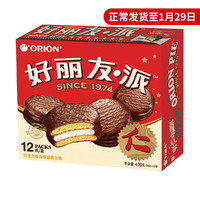 Orion 好麗友 巧克力香蕉派抹茶草莓12枚早餐夾心蛋糕休閑零食面包小吃