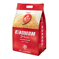 O'LAGENDA 老志行 马来西亚进口 老誌行2+1白咖啡 浓香味速溶咖啡粉 20g *30/包
