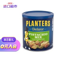 PLANTERS 绅士 美国原装进口 绅士(PLANTERS)绅士牌尊享混合开心果411g