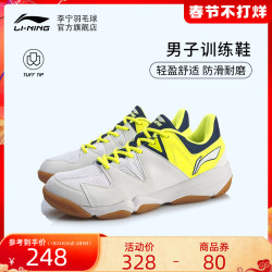 lining李宁羽毛球鞋男子透气支撑运动鞋专业体育比赛训练用鞋aytq033