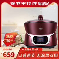 Luby 洛贝 Y50-90WN阿迪锅电压力锅智能双胆正品5L升家用电高压锅