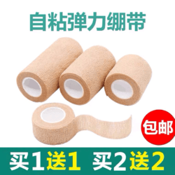 弹性自粘绷带运动加压胶布弹力贴布写字胶带护具护指腕膝踝足篮球