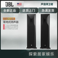 JBL 杰宝 STUDIO 590BK主音箱系列木质/HIFI/发烧级/高保真家庭影院组合套装(黑色)