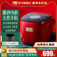 Yili 依立 FB2紫砂电饭煲家用小型全自动2L电饭锅正品2-4人商用煲仔饭