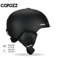 Copozz 酷破者 copozz 滑雪头盔男女成人儿童纯色保暖防撞防摔安全专业雪盔护具黑色M码