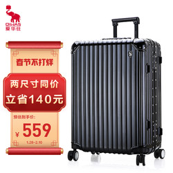 箱24英寸女登机铝框拉杆箱tsa双锁旅行箱男防撞护角密码箱6375黑色