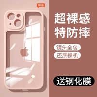 霞想 苹果13手机壳iPhone13超薄Pro透明Max磨砂软壳高档