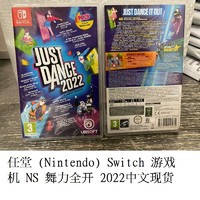 UBISOFT 育碧 任堂 (Nintendo) Switch 游戏机 NS 舞力全开 2022 中文现货