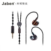 Jaben Oriolus 山鹂 入耳式hifi静电圈铁混合耳机 人声系列老人家鸟塞 +下单有礼