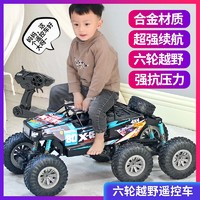 超大遥控汽车充电六轮越野车专业高速四驱rc攀爬车男孩儿童玩具车