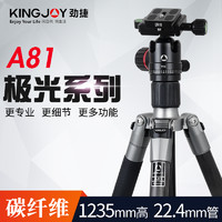 KINGJOY 劲捷 A81/A61  微单三脚架