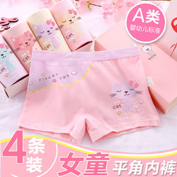 儿童内裤女童纯棉平角小女孩四角全棉短裤中大童15岁女宝宝不夹pp