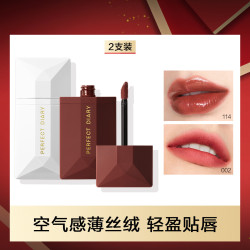 perfectdiary完美日记名片唇釉2支哑光水光口红女赵露思同款秋冬显白